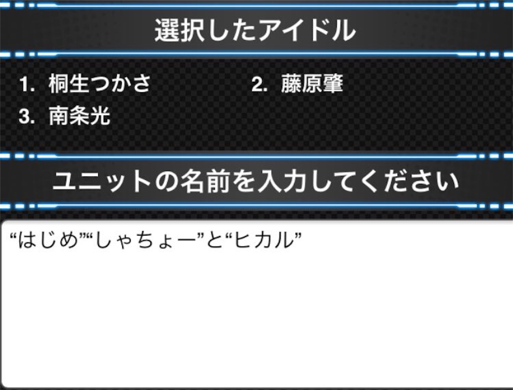 モバマス 6th Anniversary Memorial Party開催 イベント企画アンケートに回答 35の難問 迷走をひとにぎり