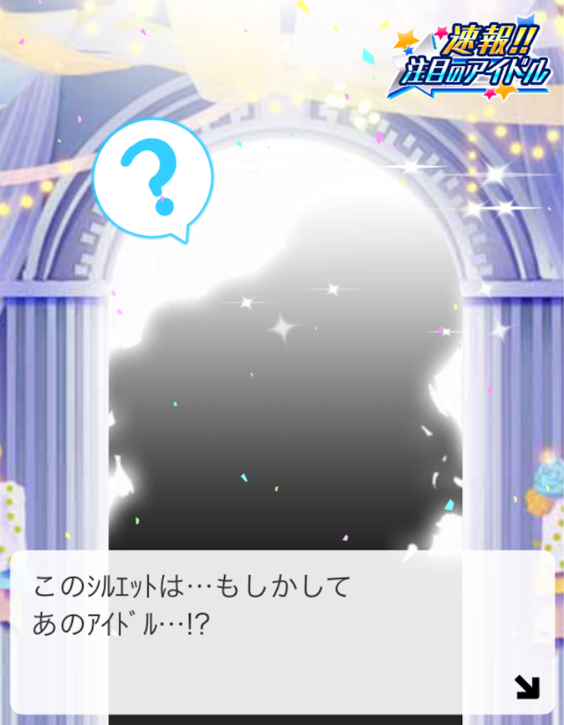 モバマス あま い秋 見つけた スイートオータムガチャ開催 そしてついにあのアイドルにボイス実装 その声は せかい 迷走をひとにぎり
