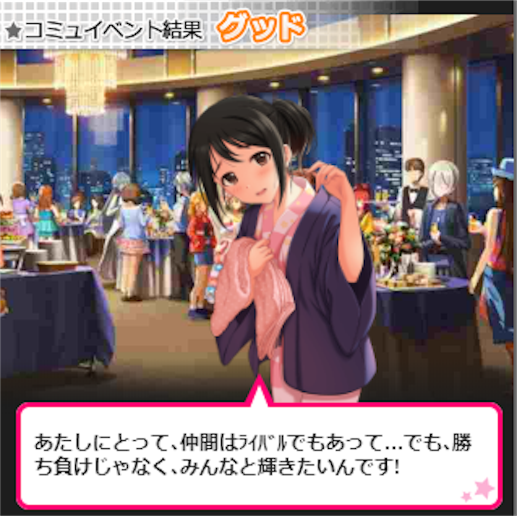 モバマス The 6th Anniversary エクストラメモリーを見ていこう Cute編 1 迷走をひとにぎり