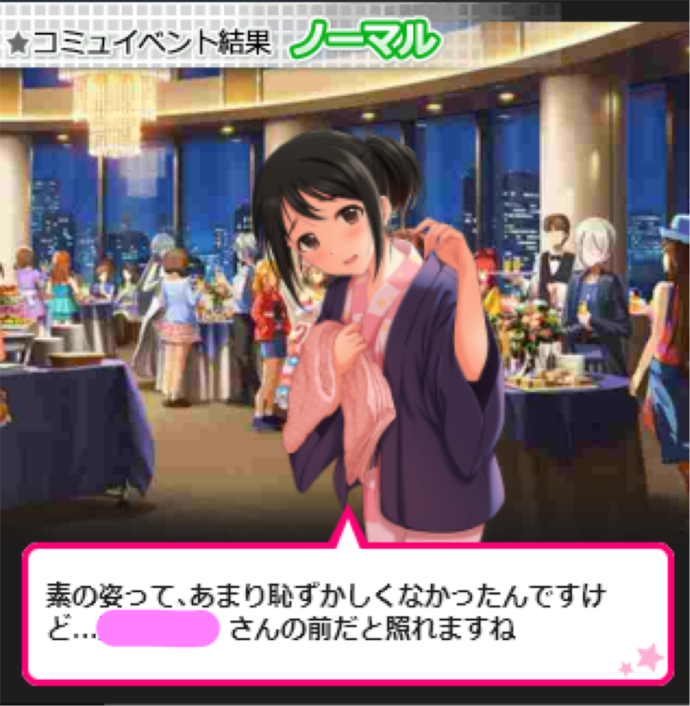 モバマス The 6th Anniversary エクストラメモリーを見ていこう Cute編 1 迷走をひとにぎり