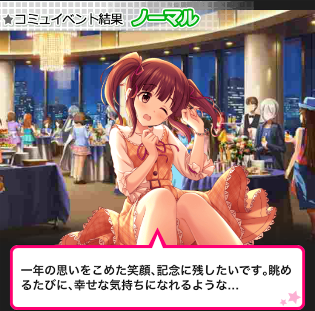 f:id:ktn70777:20171218123621p:image