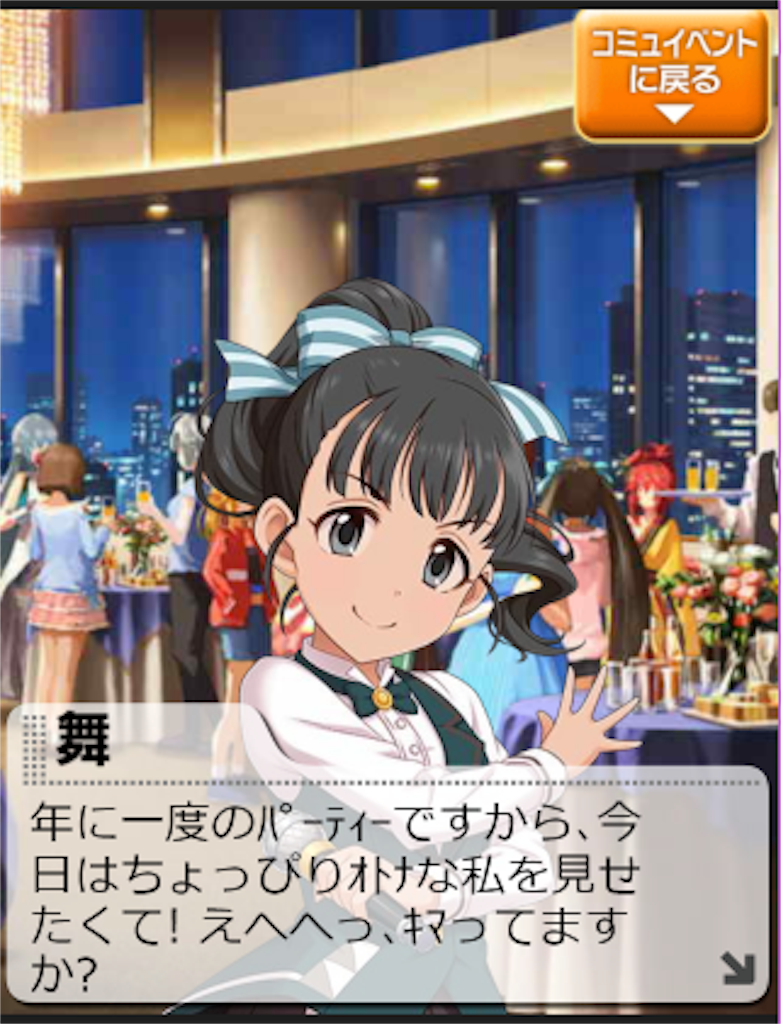 モバマス】the 6th Anniversary エクストラメモリーを見ていこう