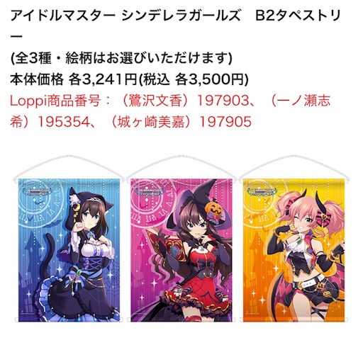 デレマス　ローソンオリジナル書き下ろしポスター デレマス ローソンオリジナル書き下ろしポスター LAWSON