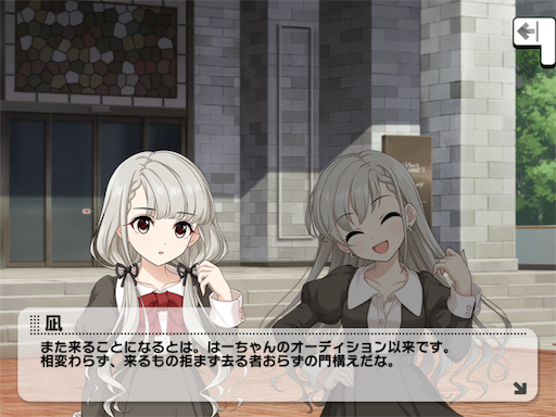 シン劇 シンデレラガールズ劇場 第40話 最初から屋上はクライマックス 迷走をひとにぎり