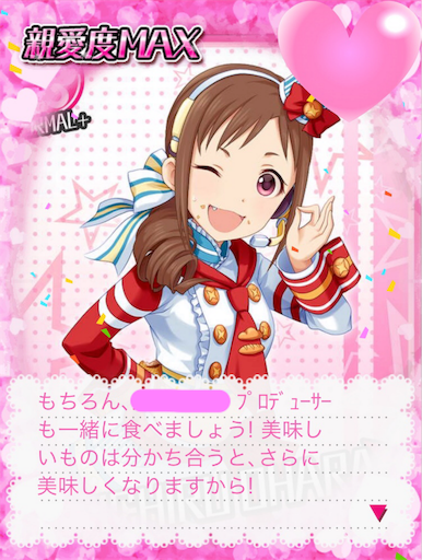 デレマス 大原みちる 誕生日おめでとう 幸せなパン 迷走をひとにぎり