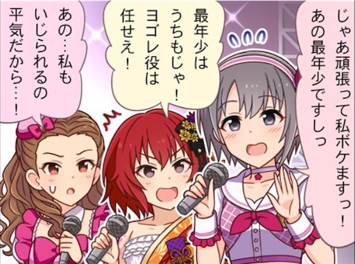 シン劇 シンデレラガールズ劇場43話 アイドルは今日も笑って 迷走をひとにぎり