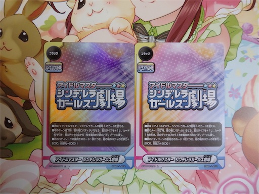 バディファイト しんげき　まとめ売り　アイドルマスターシンデレラガールズ 画像ギャラリー No.007 | 「神バディファイト」，アルティメット