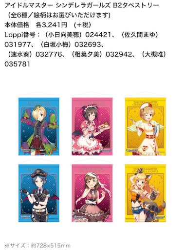 デレマス】シンデレラガールズ×LAWSONキャンペーン！コラボ情報