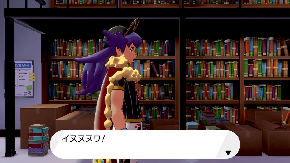 ポケモン剣 盾 刀の盾日記 第2話 研究所と美人助手と特徴的な犬 迷走をひとにぎり ポケモン剣 盾 刀の盾日記 第2話 研究所と美人助手と特徴的な犬 迷走をひとにぎり