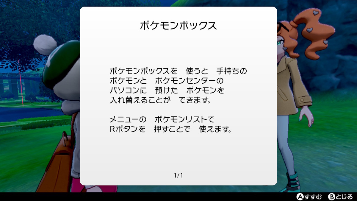 ポケモン剣 盾 刀の盾日記 第3話 走る技術の結晶 おいでませ 時間泥棒地帯 迷走をひとにぎり ポケモン剣 盾 刀の盾日記 第3話 走る技術の結晶 おいでませ 時間泥棒地帯 迷走をひとにぎり