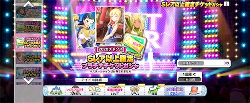 デレステ 新春 プラチナチャンス結果発表 新年早々運を感じる男 アイドル 数字の可能性 迷走をひとにぎり デレステ 新春 プラチナチャンス結果発表 新年早々運を感じる男 アイドル 数字の可能性 迷走をひとにぎり