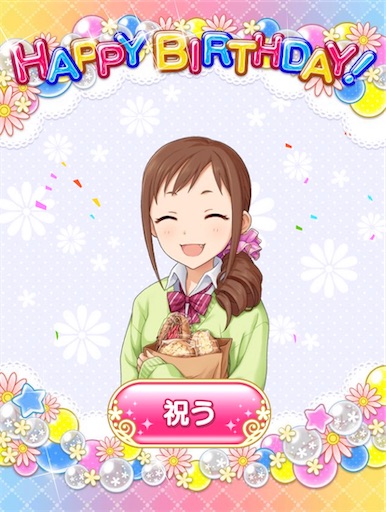 デレマス 大原みちる誕生日おめでとう 多様なフレーバー 迷走をひとにぎり