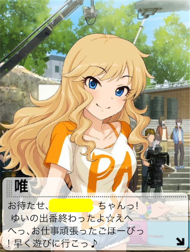 アイドルマスターシンデレラガールズ 7thライブ 大槻唯 Radio 法被！