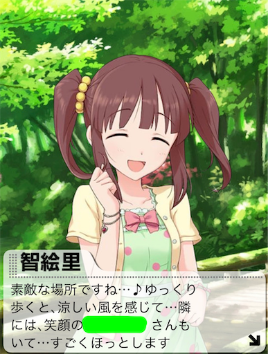 デレマス】緒方智絵里誕生日おめでとう！〜増えてゆく幸福の