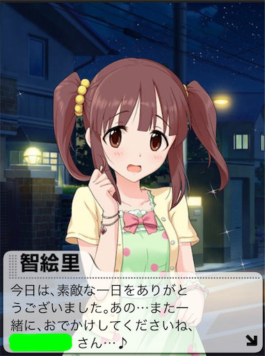 デレマス】緒方智絵里誕生日おめでとう！〜増えてゆく幸福の