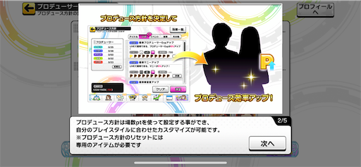 デレステ 弊プロダクション所属5年目にして唐突にプロデュース方針の決まるプロデューサー 場数が左右するプロデュース 迷走をひとにぎり