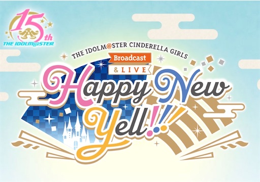 1月5日追記【デレマス】THE IDOLM@STER CINDERELLA GIRLS