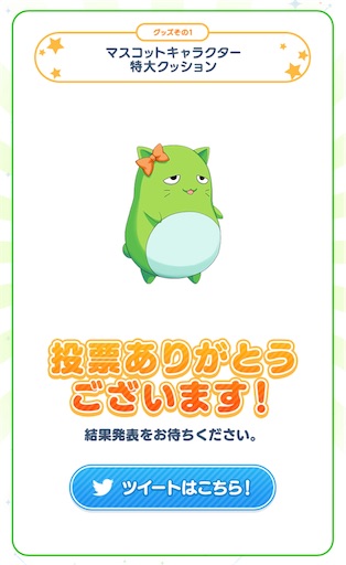 デレマス ぴにゃこら太vsりんごろう グッズ化総選挙開催 衝突 赤いリンゴと緑のブサイク 迷走をひとにぎり