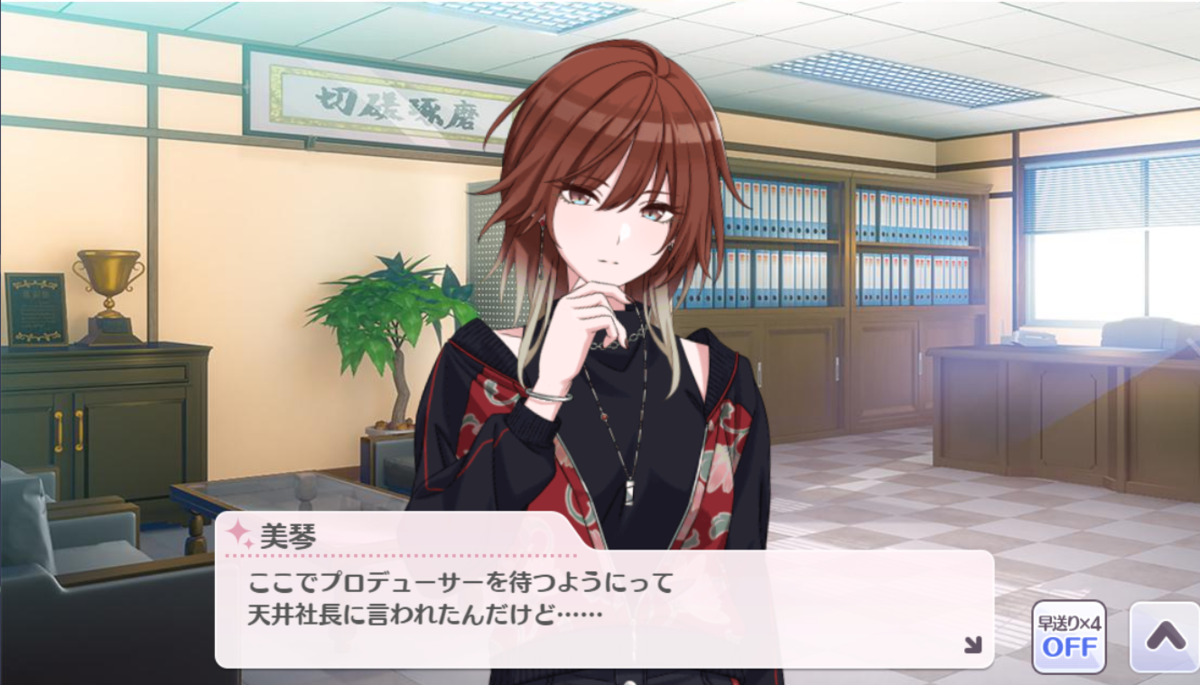 シャニマス】緋田美琴はアイドルであれ～理想の一歩へ飛ぶツバサ