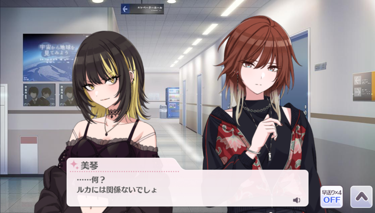 シャニマス 緋田美琴はアイドルであれ 理想の一歩へ飛ぶツバサ 迷走をひとにぎり