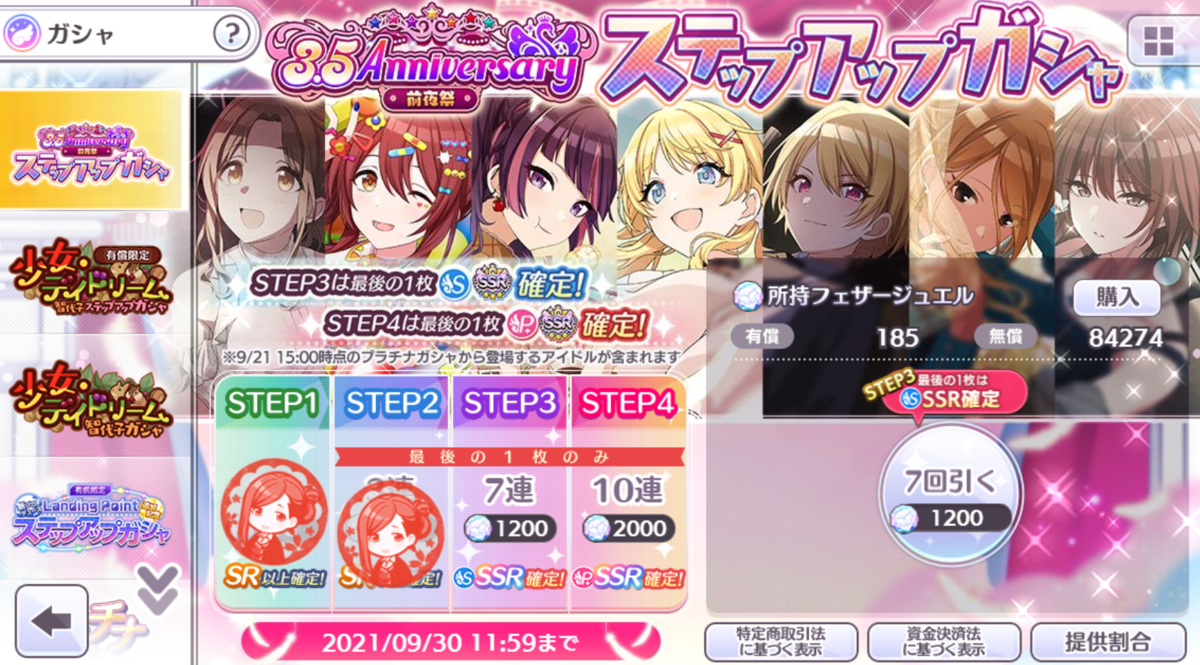 香楓様♡ありがとうございます♡ 花咲楓香 on X: 