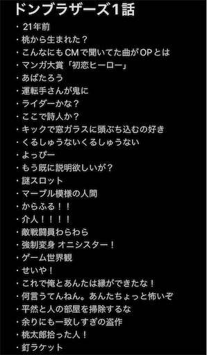 戦隊 暴太郎戦隊ドンブラザーズ 第1話 あばたろう 視聴感想 説明不要 令和のももたろう 迷走をひとにぎり