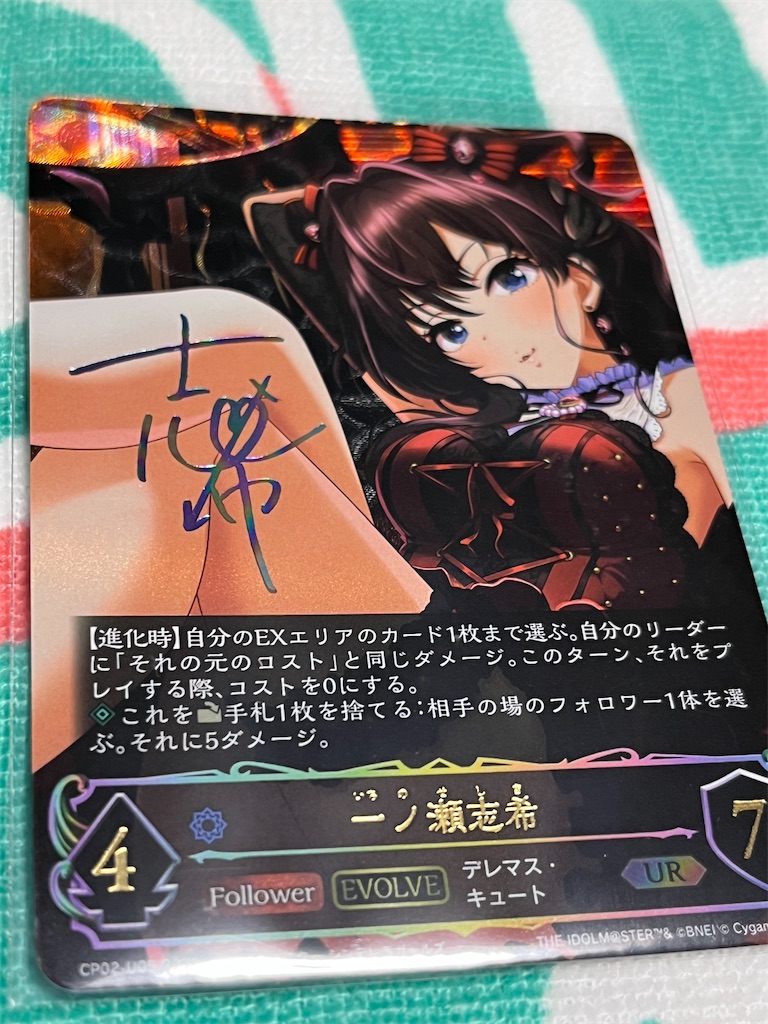 シャドバ】SHADOWVERSE EVOLVE シンデレラガールズコラボ！1BOX