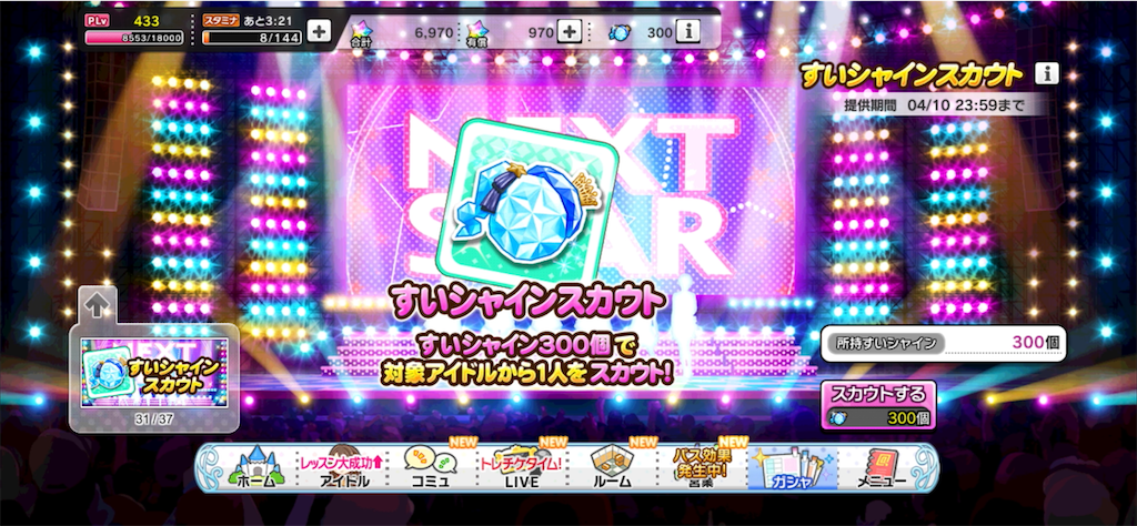 f:id:ktn70777:20240414224607p:image f:id:ktn70777:20240414224607p:image