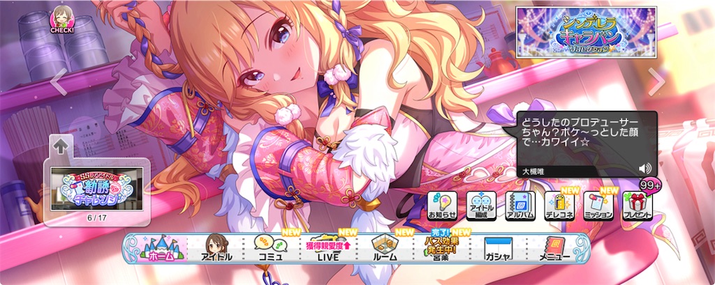 デレステ】つかまる？つかまえる？ハロウィン誘惑エンドレス