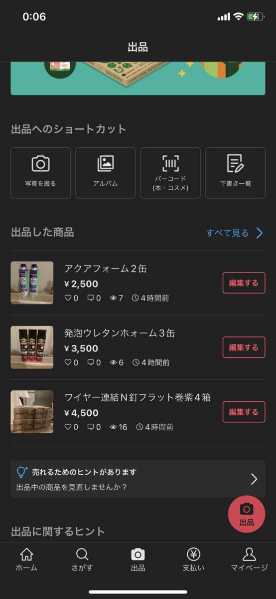初出品です。 弱る