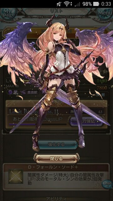 グラブルキャラクター評価 オリヴィエ くそはきだめ