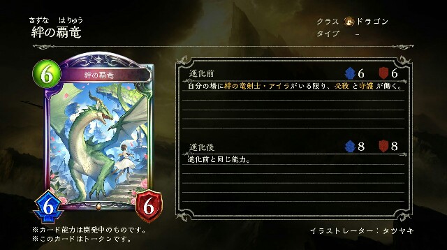 シャドウバース新カード評価 絆の竜剣士 アイラ くそはきだめ