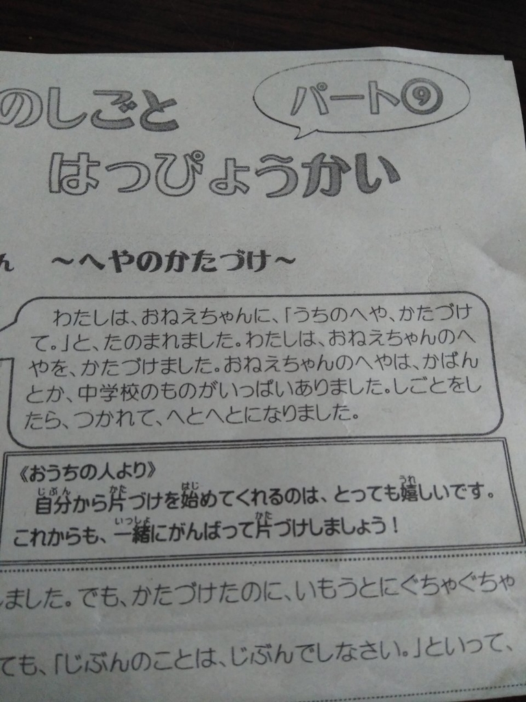 f:id:ku-yasan0831:20190310133012j:plain