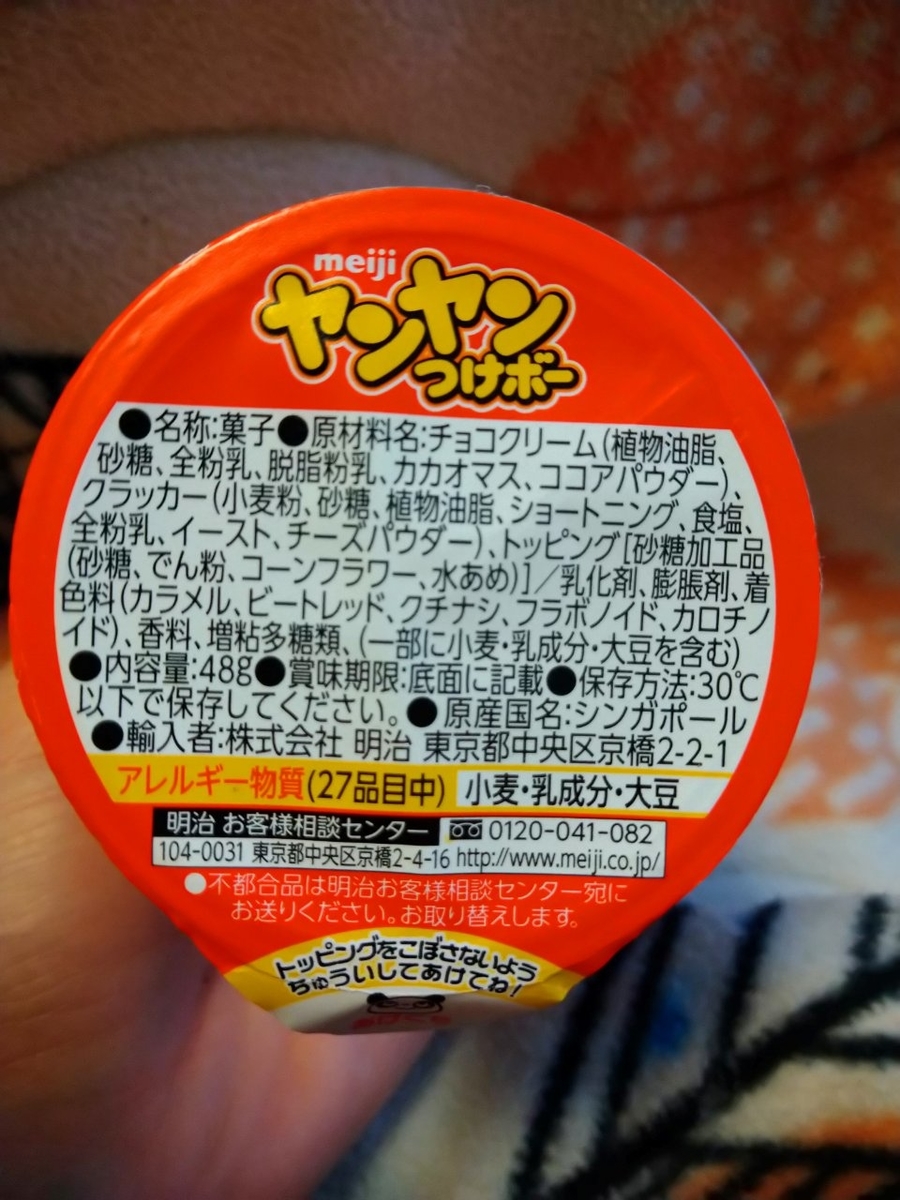 ヤンヤンつけボー ヤンヤンつけボー｜楽天マート - ネットスーパー