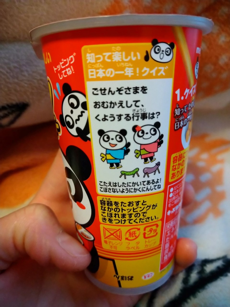 ヤンヤンつけボー 新商品情報＞ヤンヤンつけボーミドルBOX2種 ｜ 株式会社ヨシナ