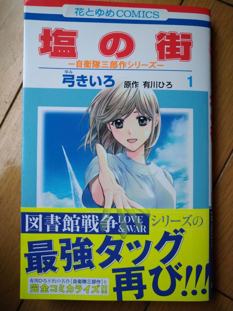 海の底 自衛隊三部作 有川浩 著者 完全送料無料 有川浩 海の底 自衛隊三部作 有川浩 著者 完全送料無料 有川浩