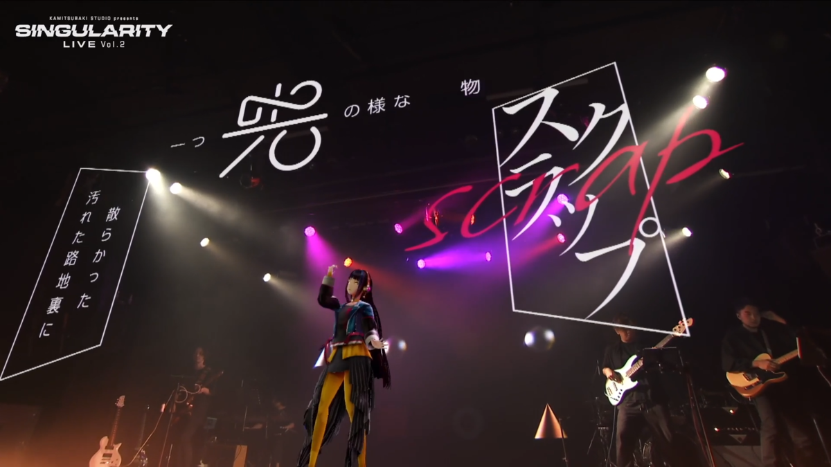 春猿火×幸祜】 TWO-MAN LIVE「Singularity Live 2」を観測した話 - 京V 
