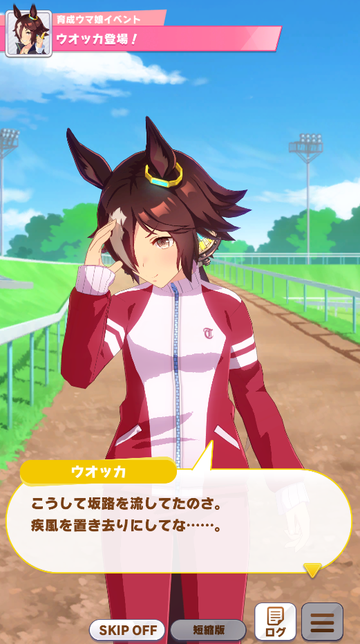 【期限切れ単勝馬券】　第58回　阪神ジュベナイルF ウオッカ　ウマ娘 阪神ジュベナイルフィリーズの単勝・複勝・枠連オッズ【2024年12