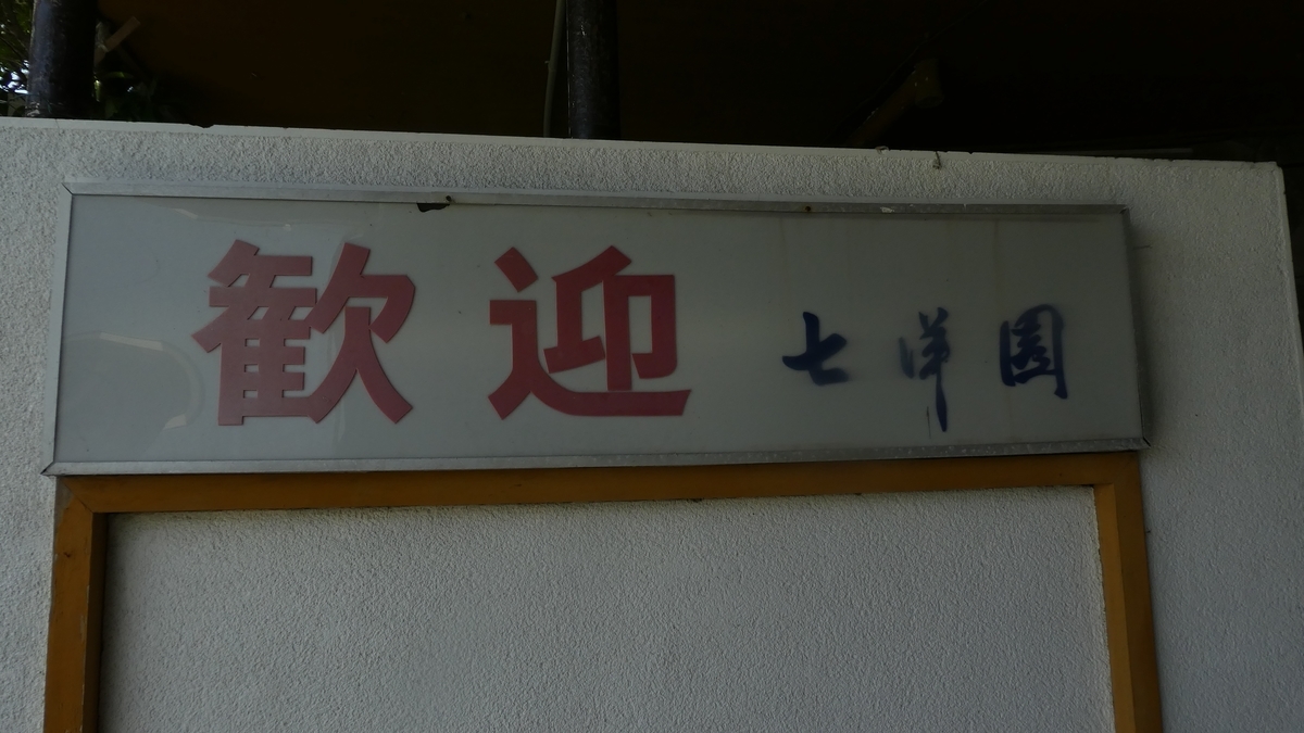 f:id:kubo1019:20190610154540j:plain