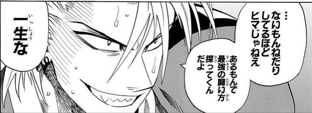 並びで偽装する ガルーラ中毒