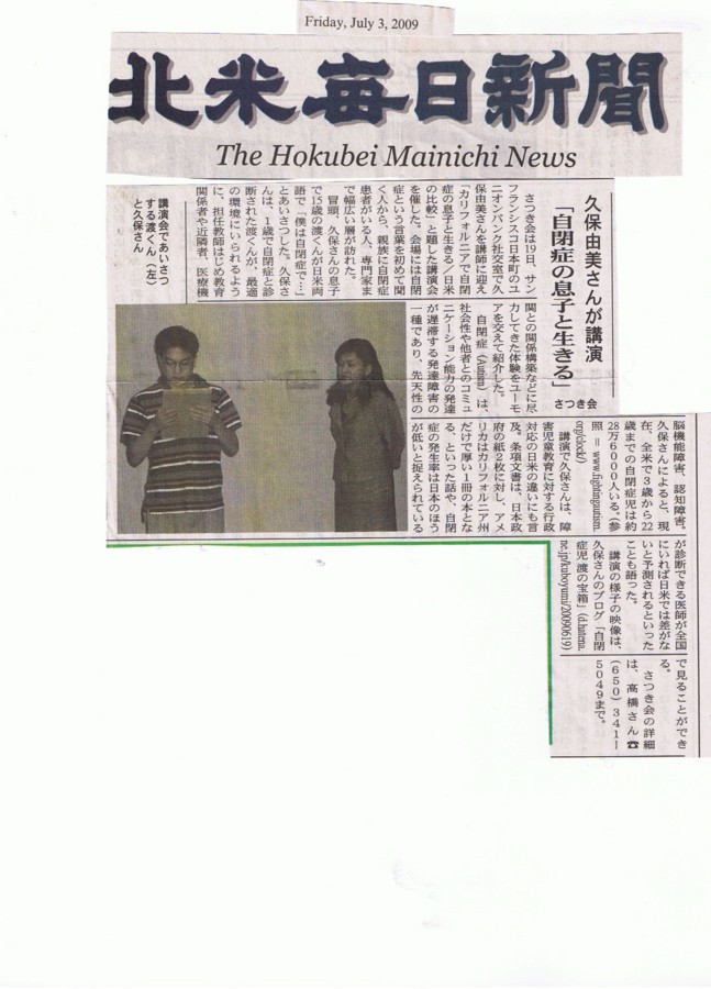 f:id:kuboyumi:20090707005715j:image