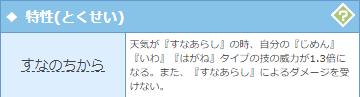 ガブ政権を取り戻すためのガブリアス 鳥株羅文論口