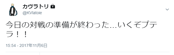 ふらすこ杯 決勝トーナメント準々決勝 鳥株羅文論口