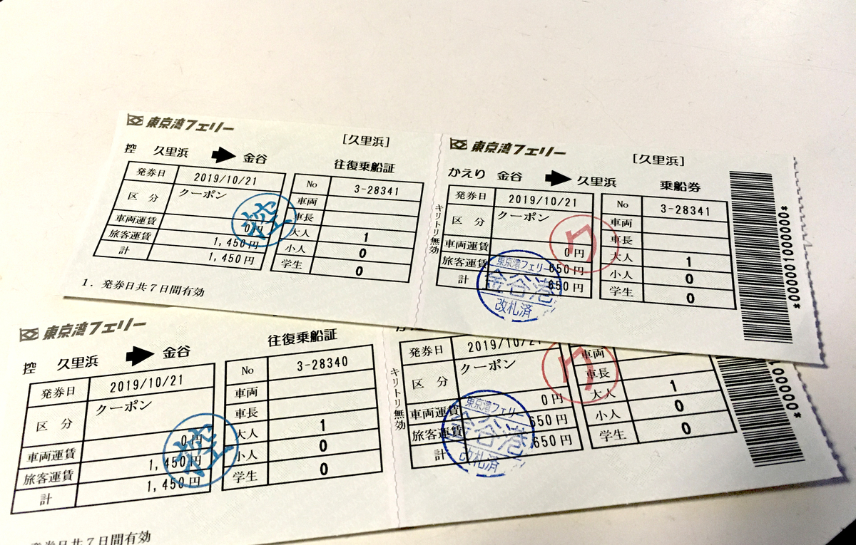 横須賀と千葉は意外と近い！東京湾フェリーで行く千葉への日帰り