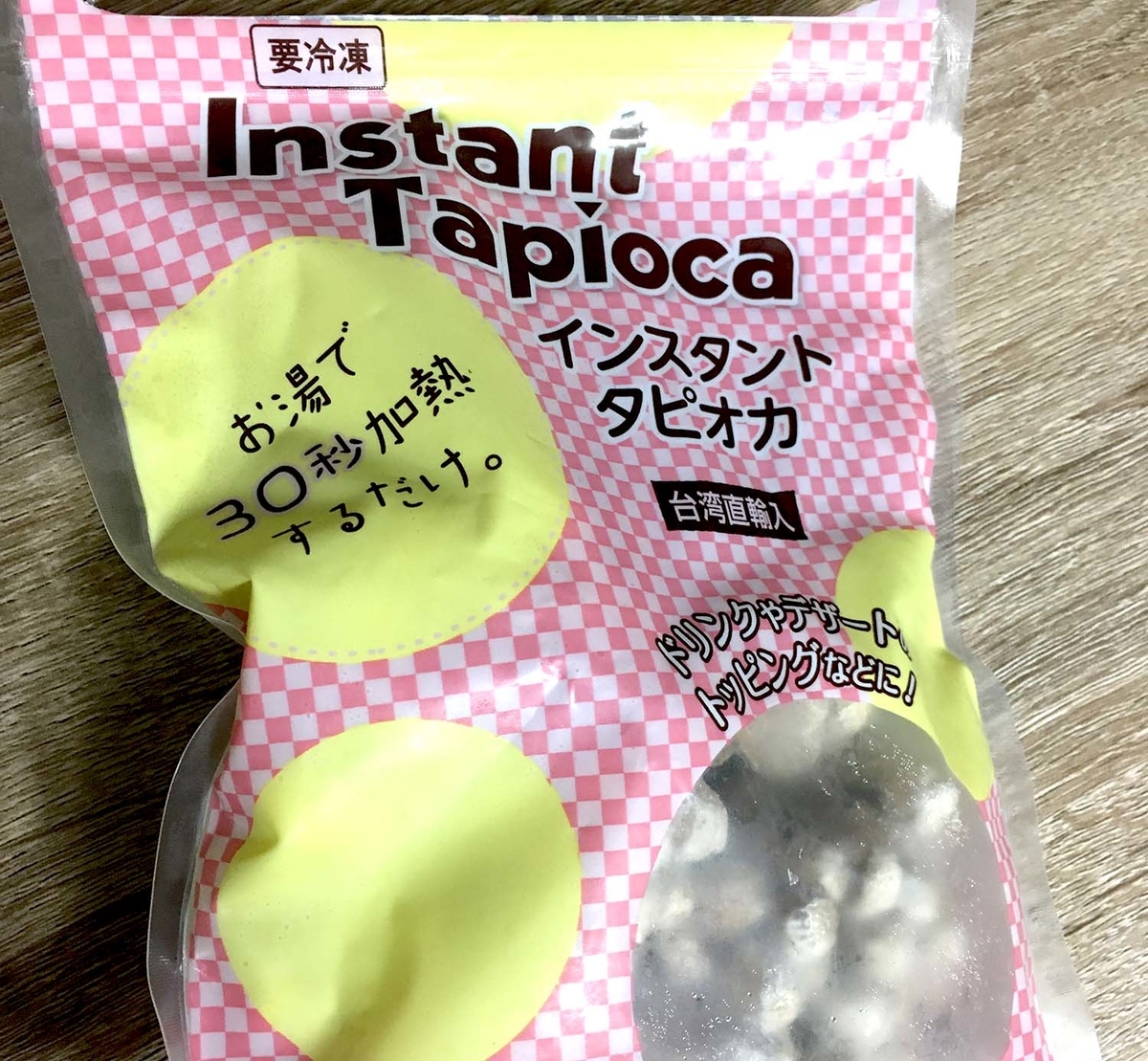 インスタントタピオカ