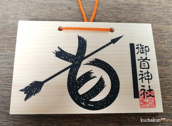f:id:kuchakun:20190506145144j:plain f:id:kuchakun:20190506145144j:plain