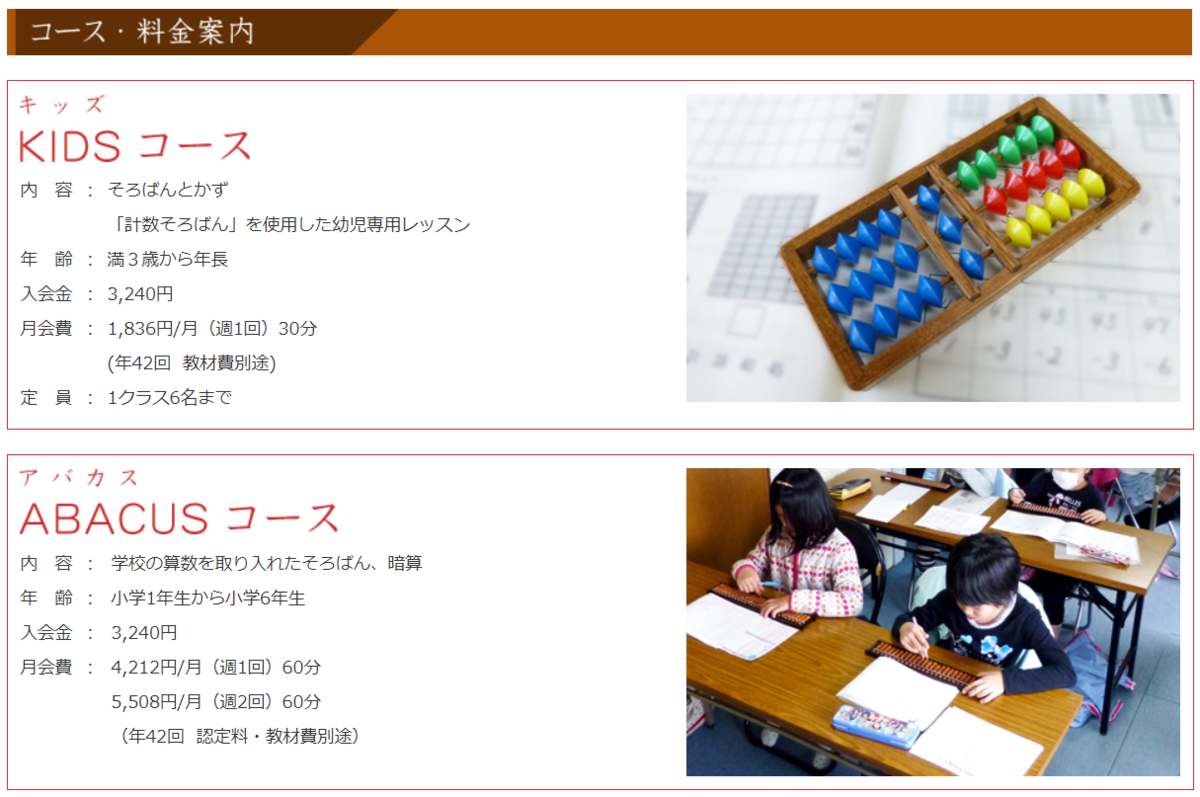 珠算教室について その Study Kids S Blog