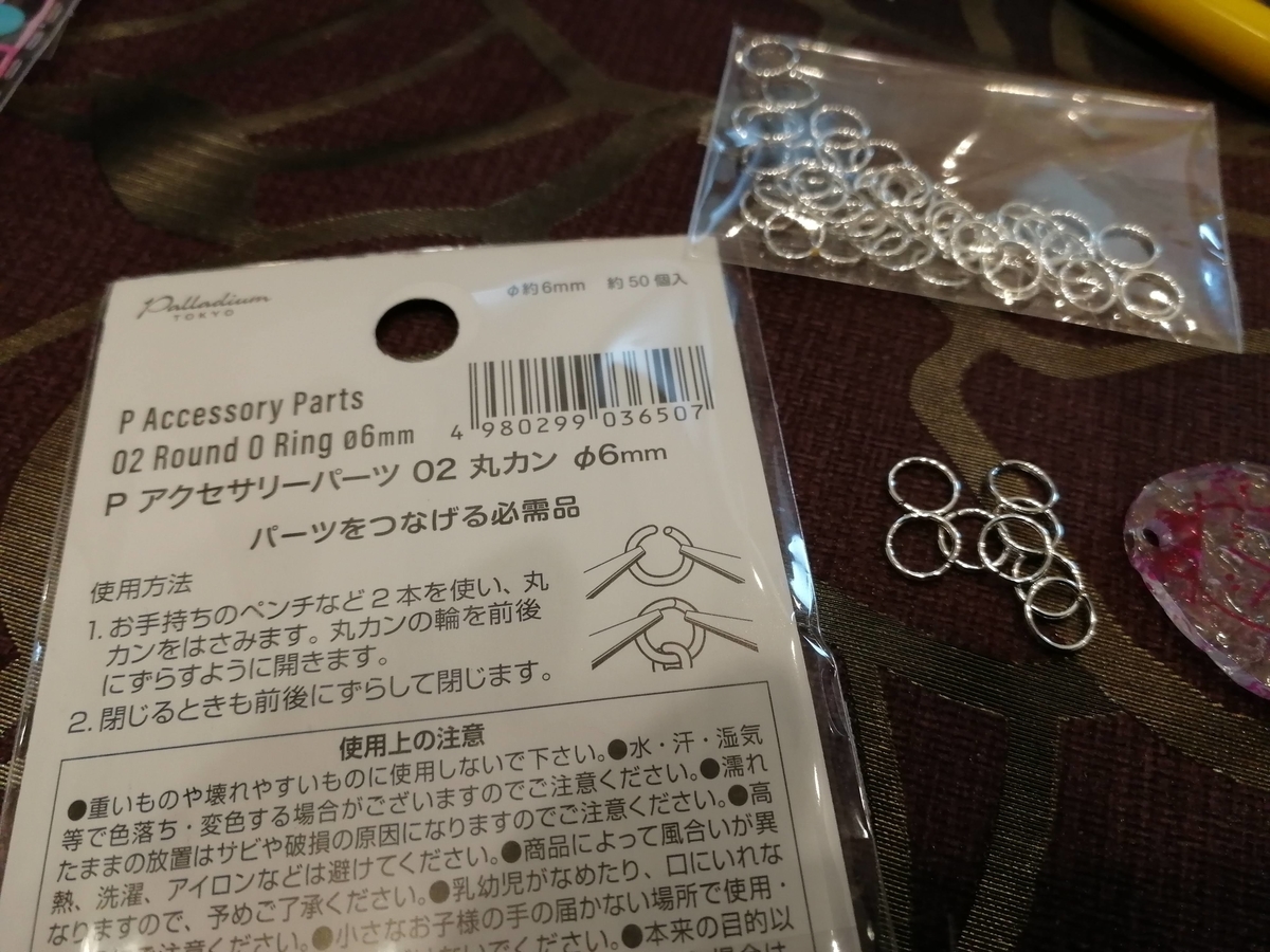 今さらだけど初プラバン 靴用ネームタグ お名前つけ を手作りしました Kuchakunのブログ 注文住宅と大切な家族と育児記録 今さらだけど初プラバン 靴用ネームタグ お名前つけ を手作りしました Kuchakunのブログ 注文住宅と大切な家族と育児記録