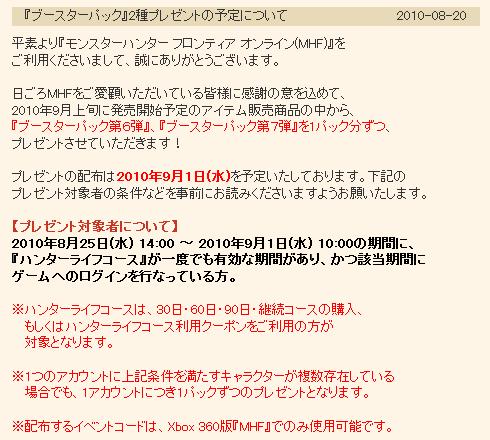 f:id:kuchan-blg:20100824033932j:image