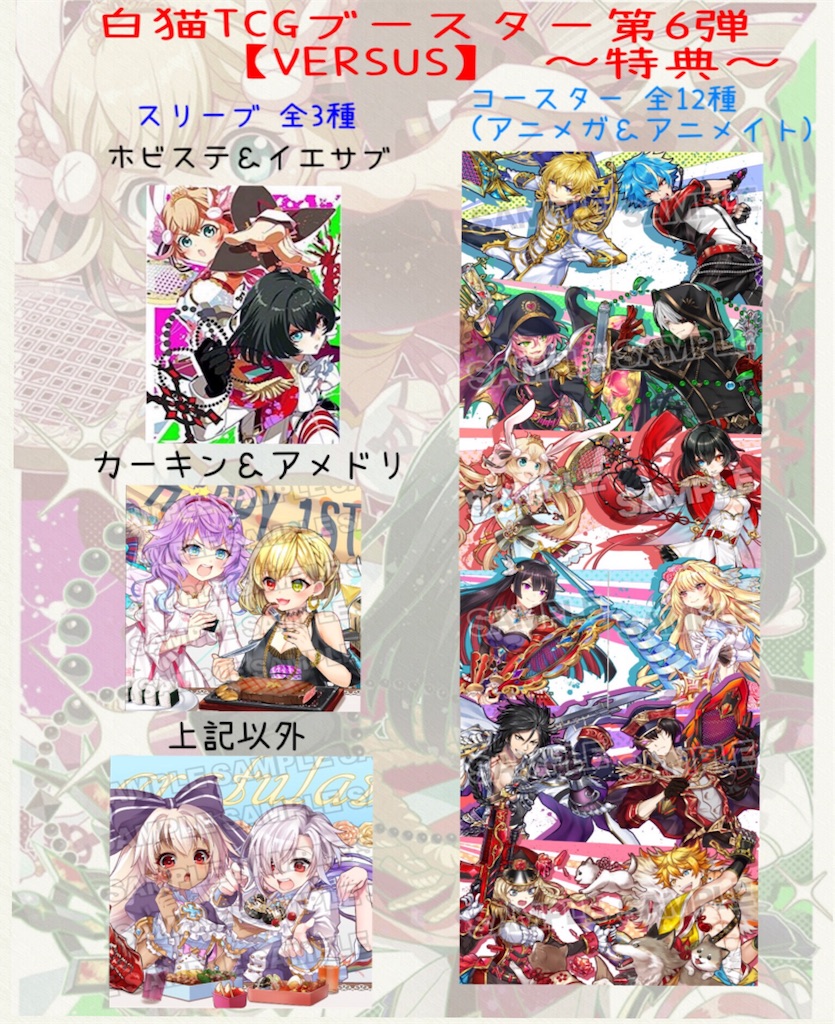 白猫TCG 第3弾 あたり券 PR020 シズク 白猫プロジェクト